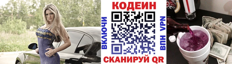 мориарти состав  Дубовка  Кодеиновый сироп Lean Purple Drank 