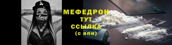 мефедрон мука Грязовец